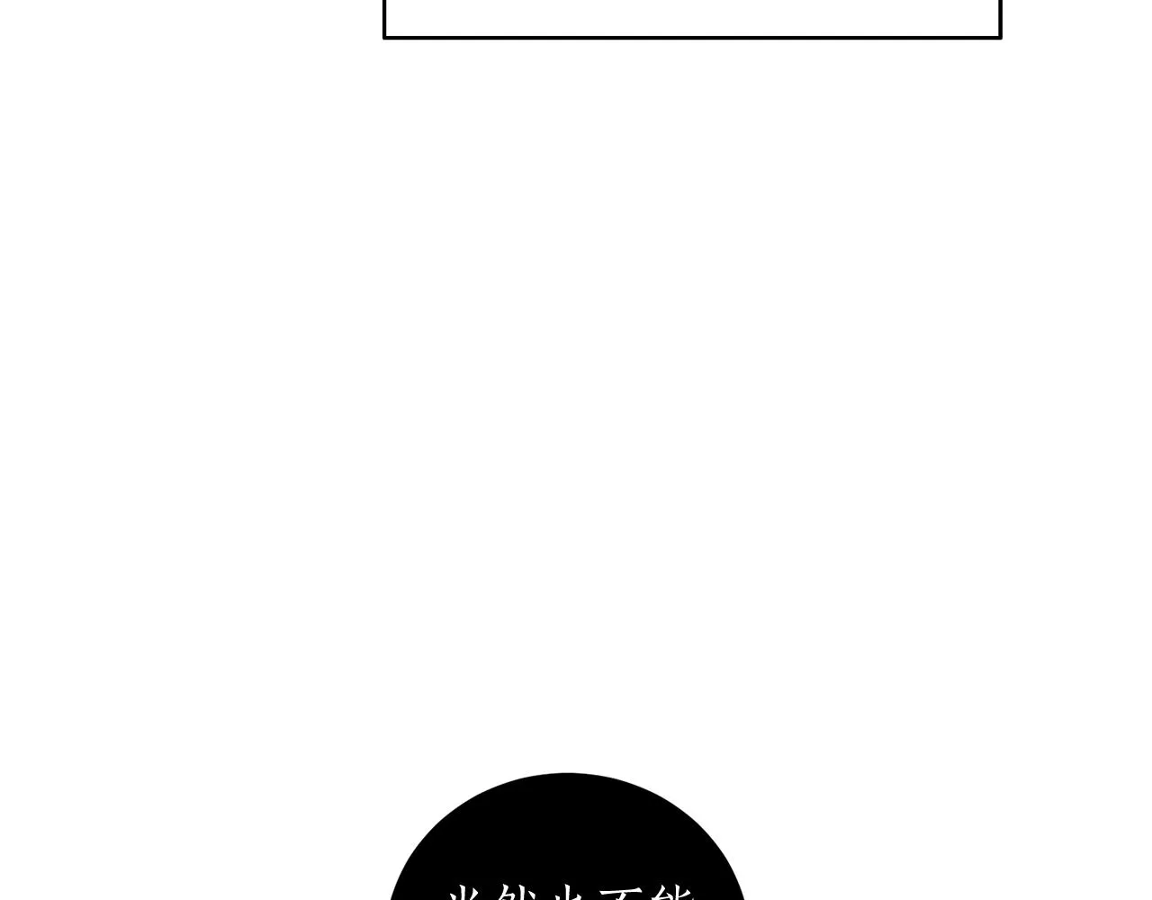 第41话 旅行 第12页