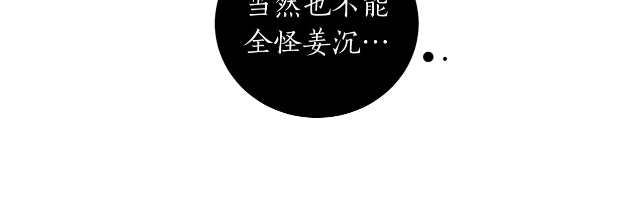 第41话 旅行 第13页