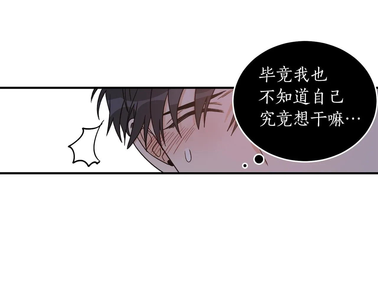 第41话 旅行 第14页