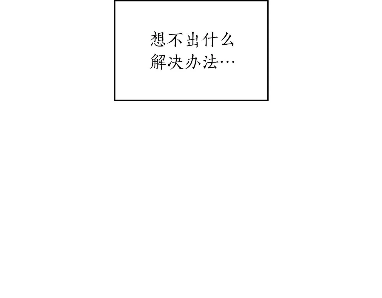 第41话 旅行 第15页