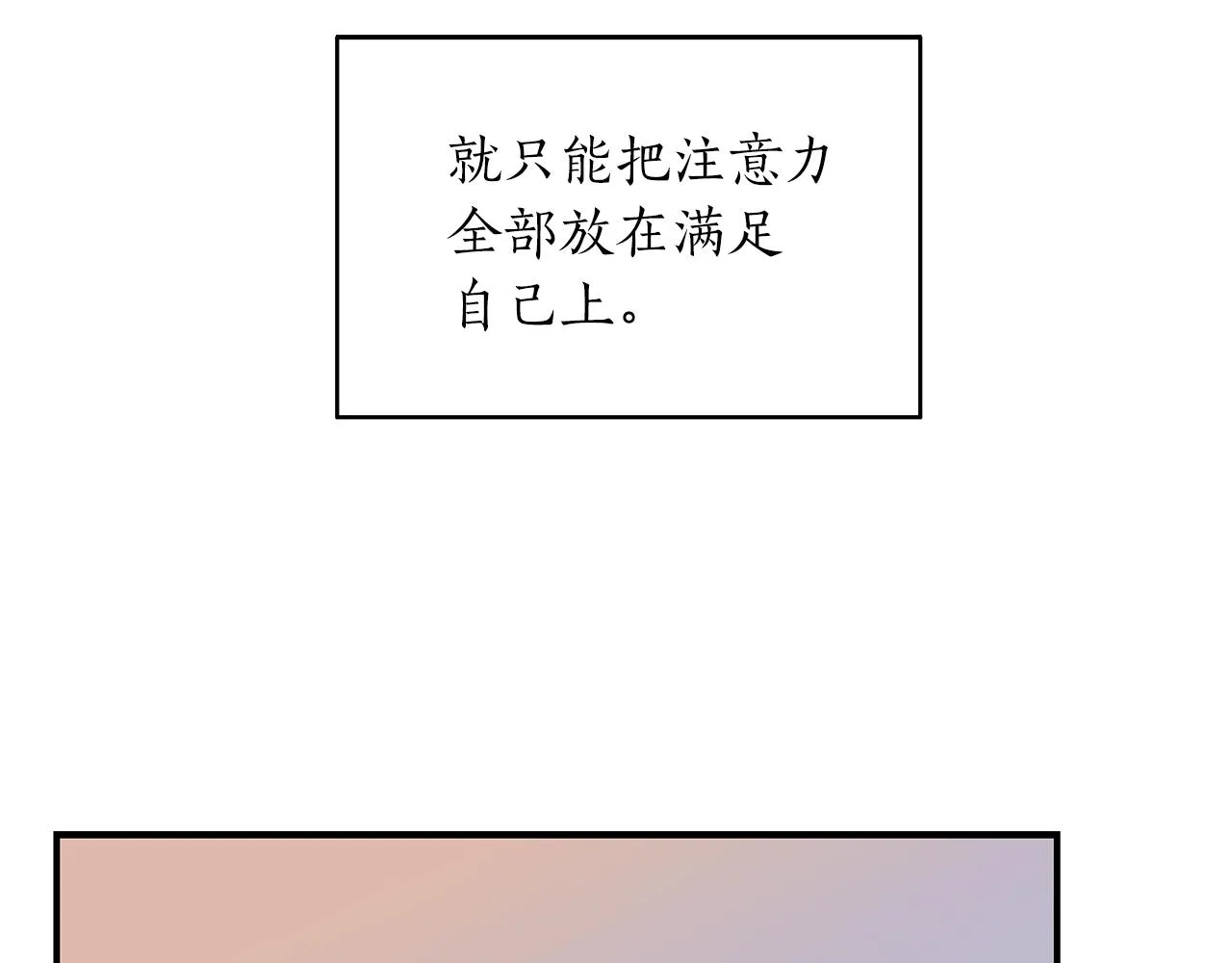 第41话 旅行 第16页