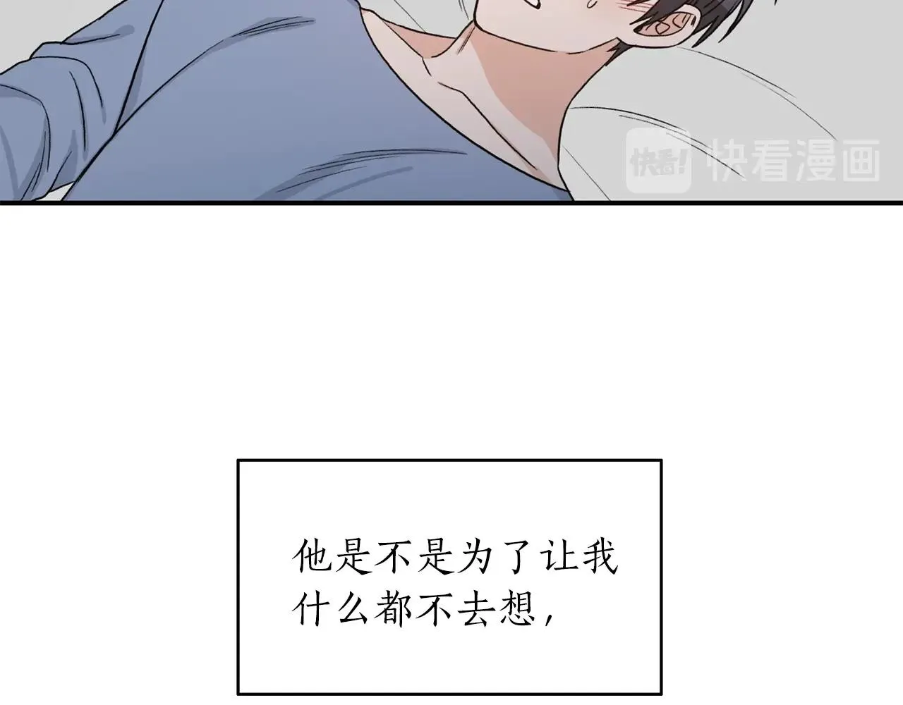 第41话 旅行 第18页