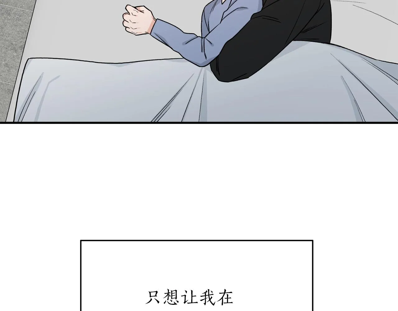 第41话 旅行 第20页