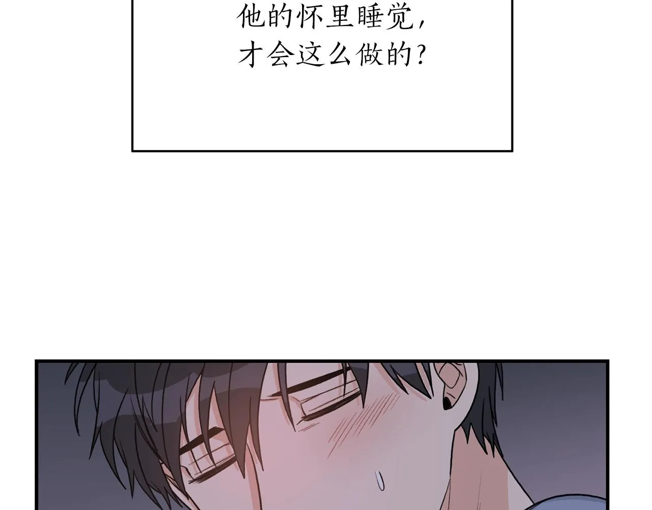 第41话 旅行 第21页