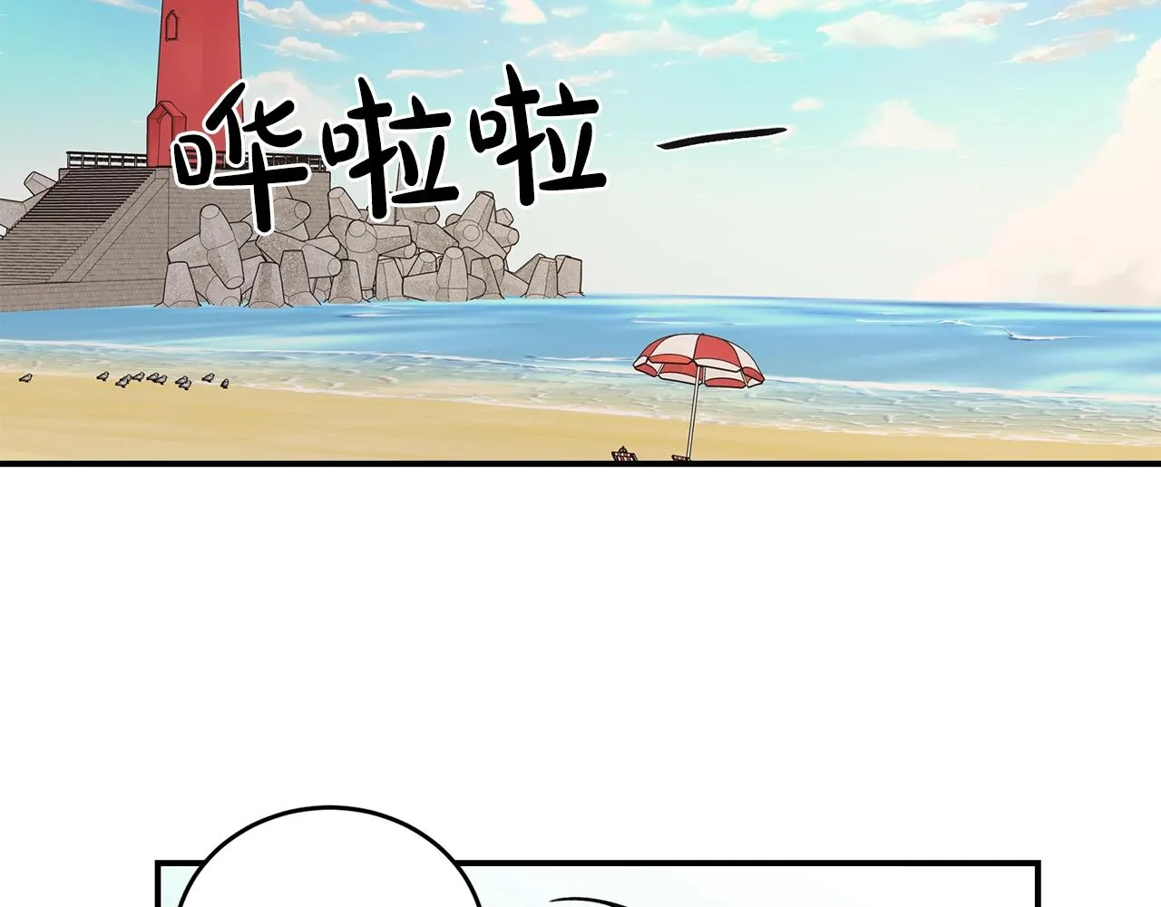 第41话 旅行 第24页