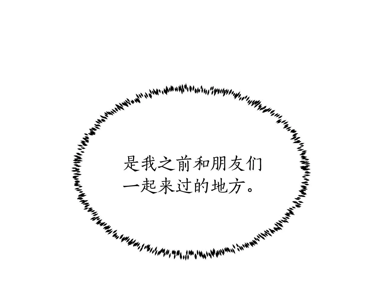 第41话 旅行 第25页