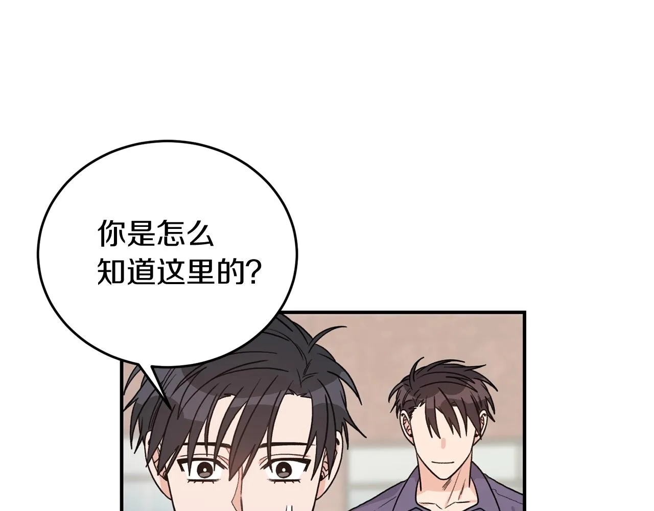 第41话 旅行 第27页