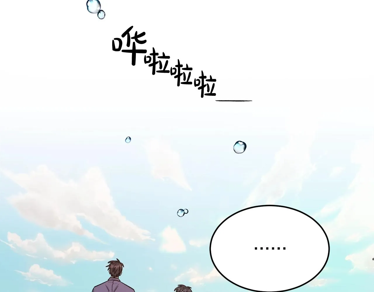 第41话 旅行 第35页