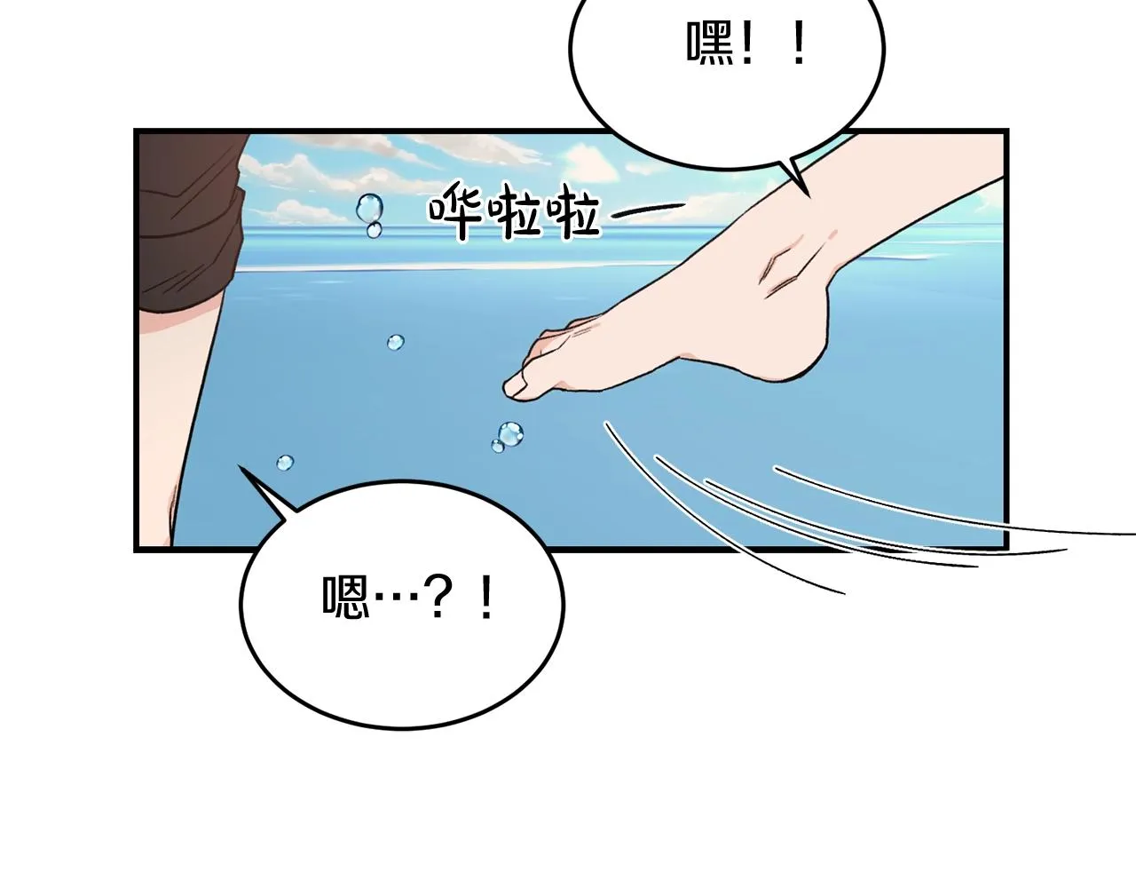 第41话 旅行 第37页
