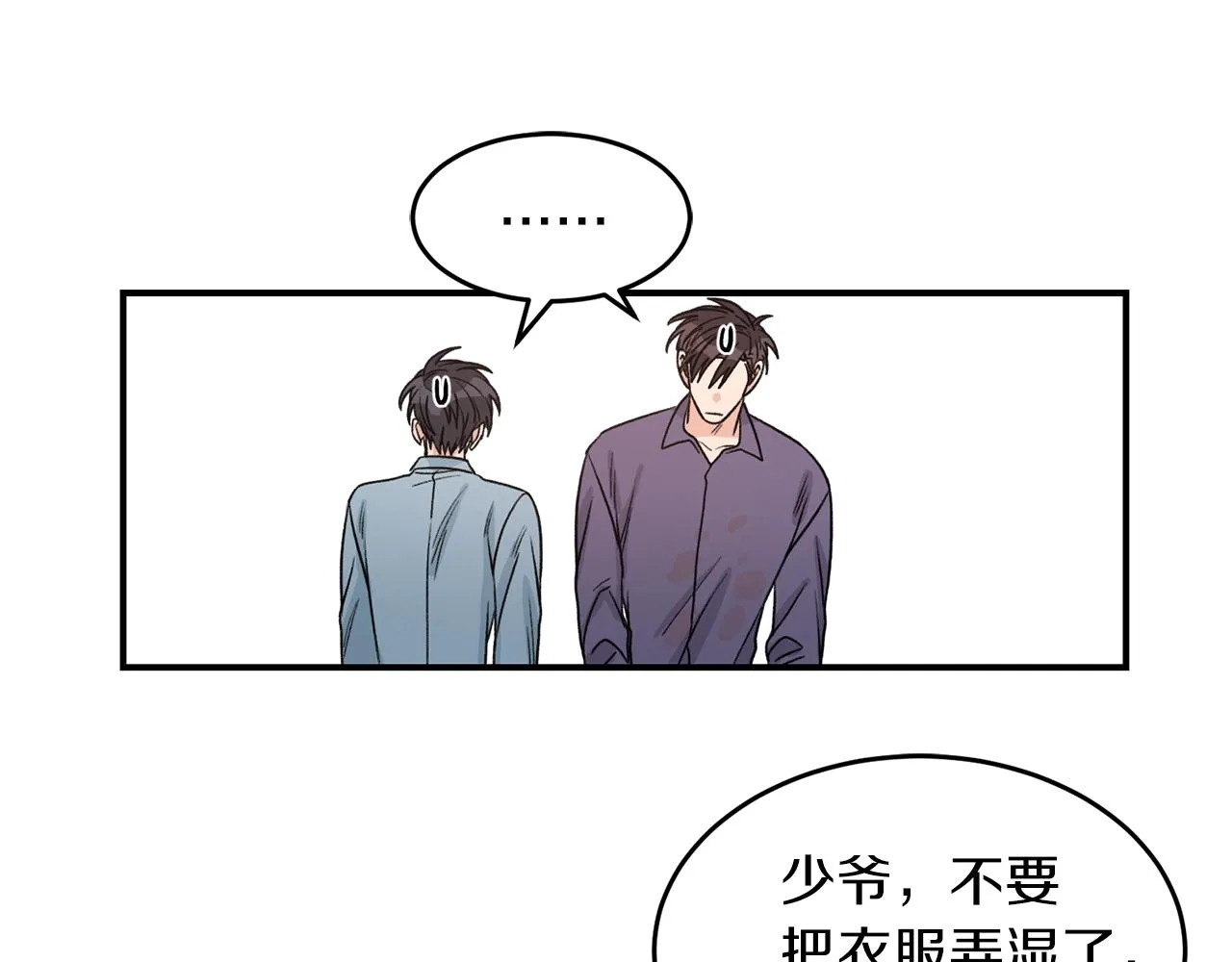 第41话 旅行 第39页