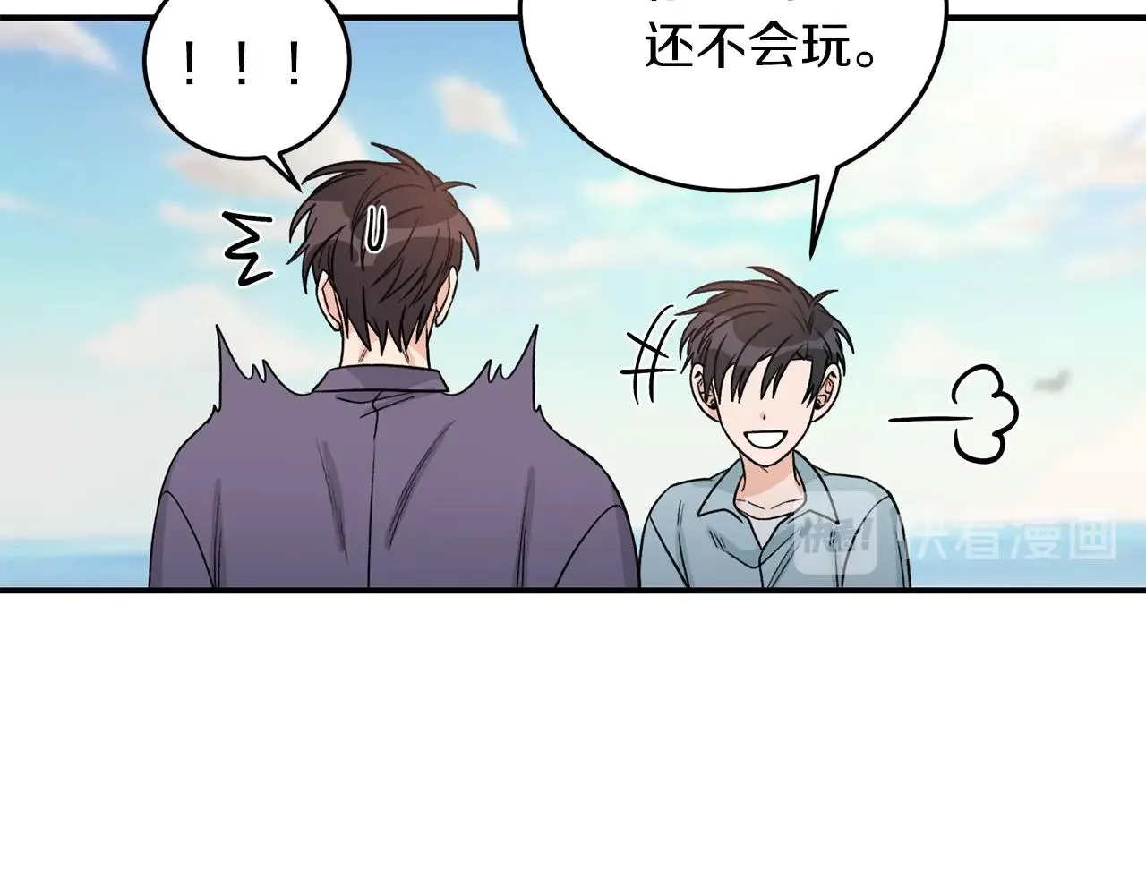 第41话 旅行 第41页