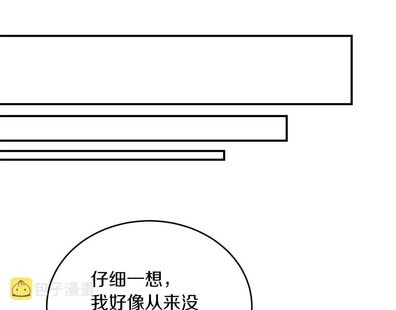 第41话 旅行 第45页
