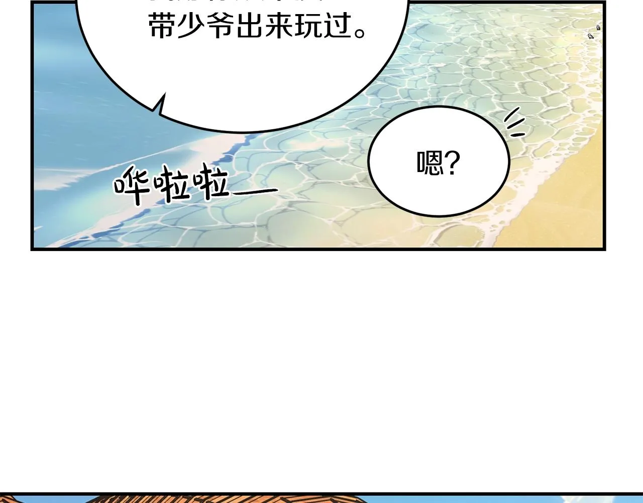 第41话 旅行 第46页