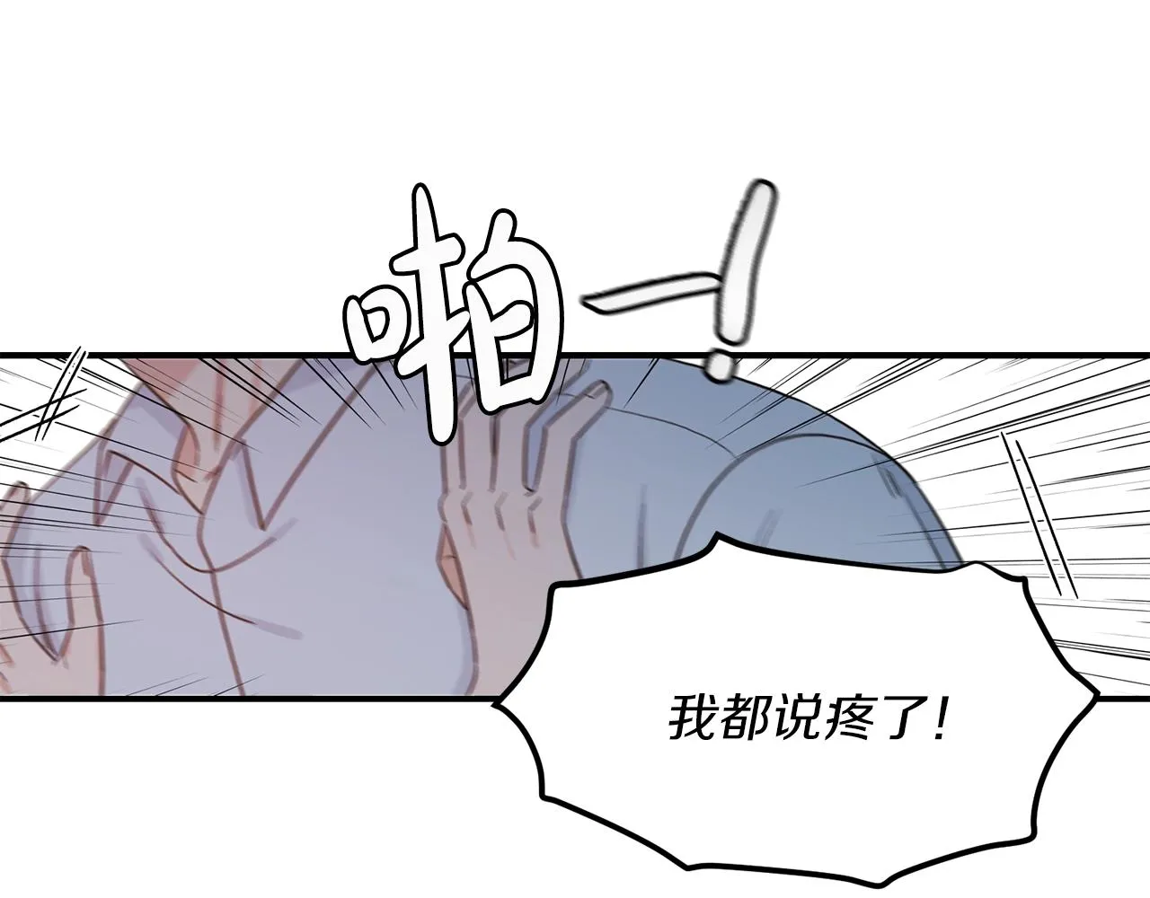 第41话 旅行 第58页