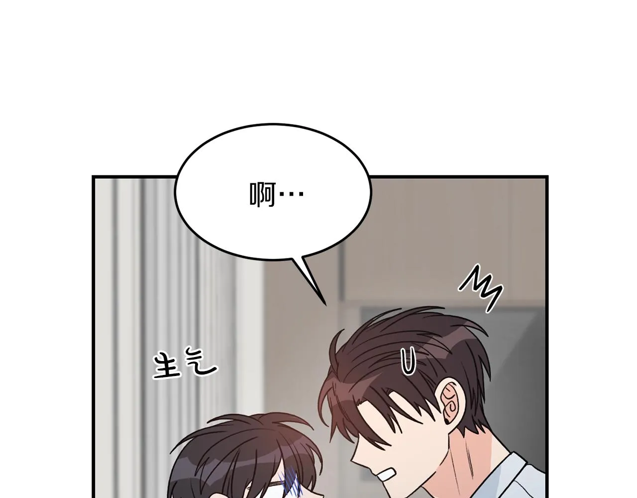 第41话 旅行 第59页