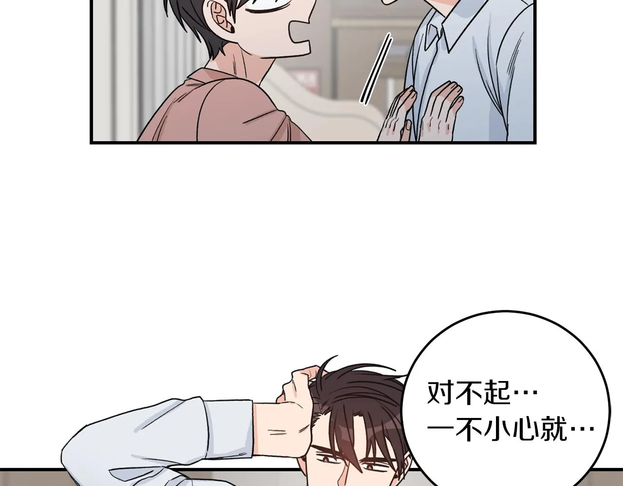 第41话 旅行 第60页