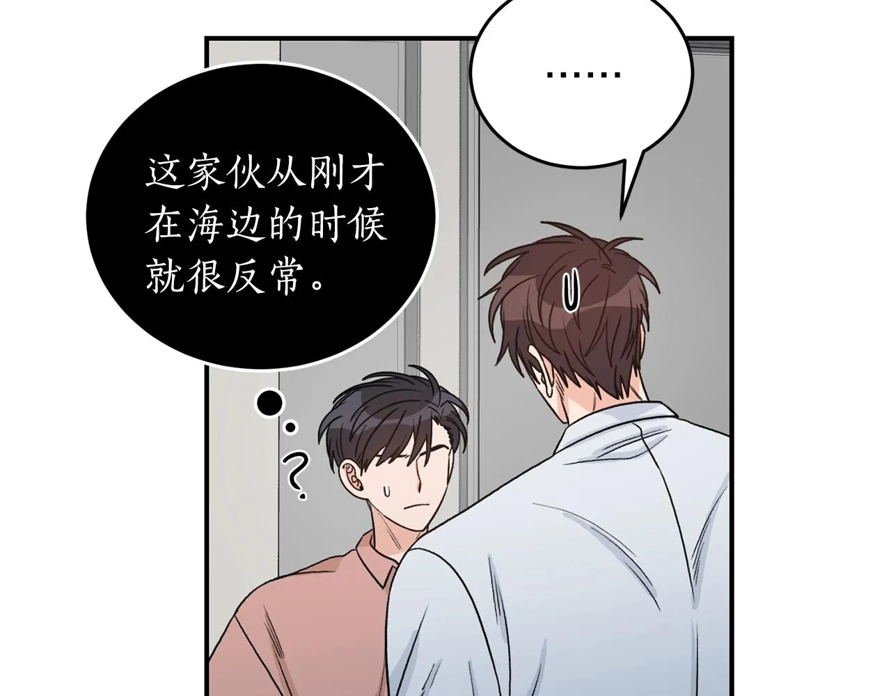 第41话 旅行 第62页