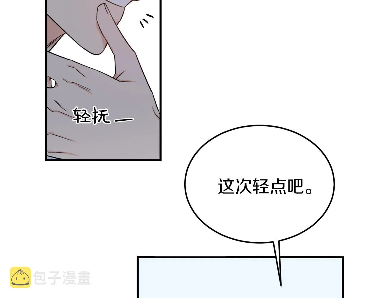 第41话 旅行 第65页