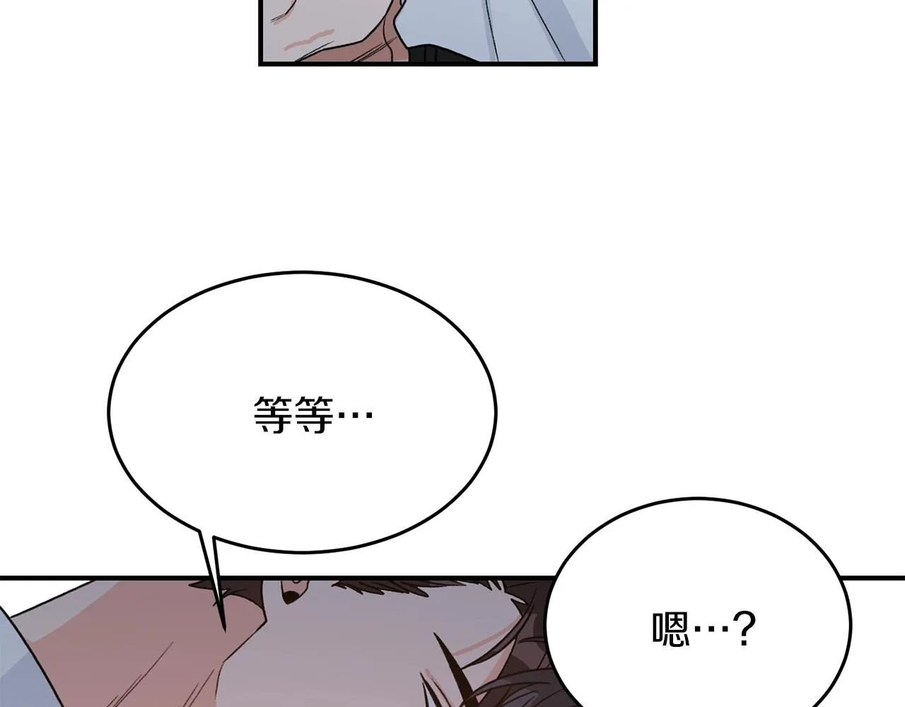 第41话 旅行 第68页