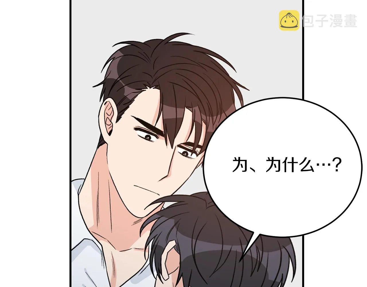 第41话 旅行 第72页