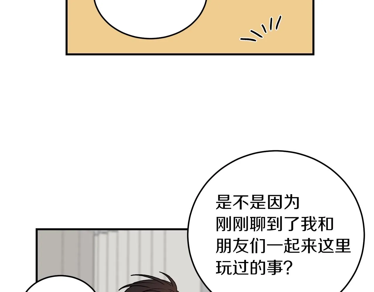 第41话 旅行 第73页
