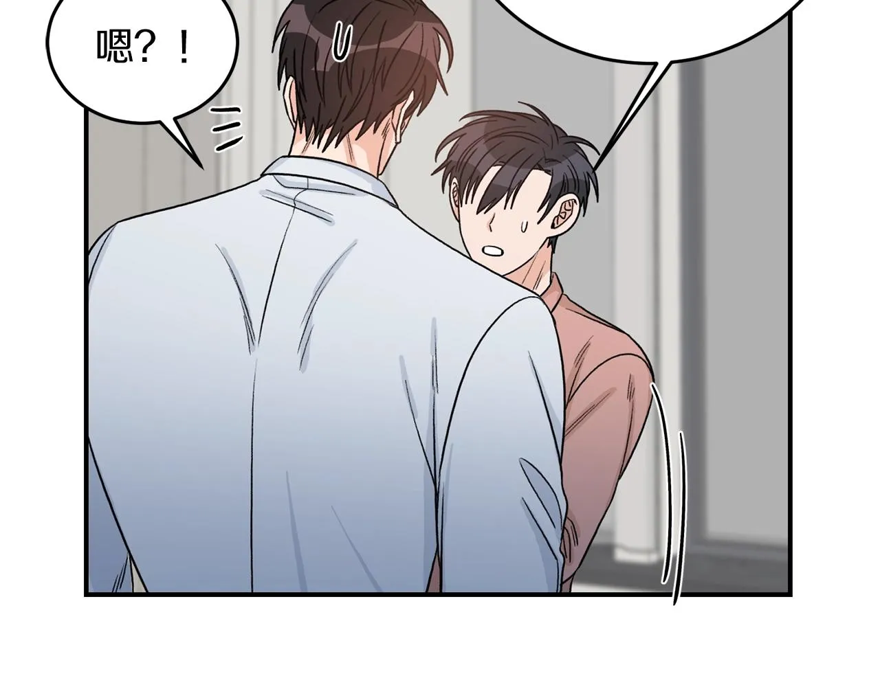 第41话 旅行 第74页