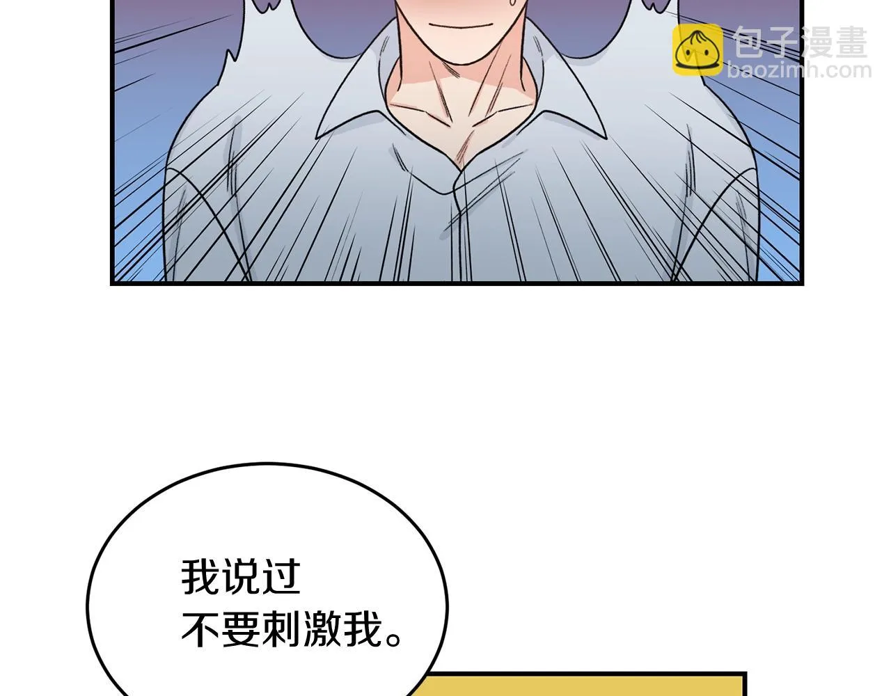 第41话 旅行 第83页