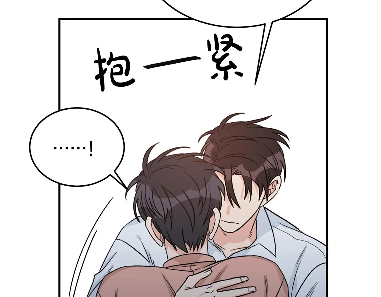 第41话 旅行 第85页