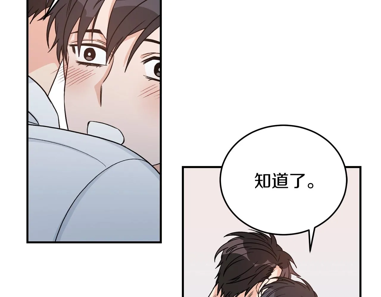 第41话 旅行 第87页