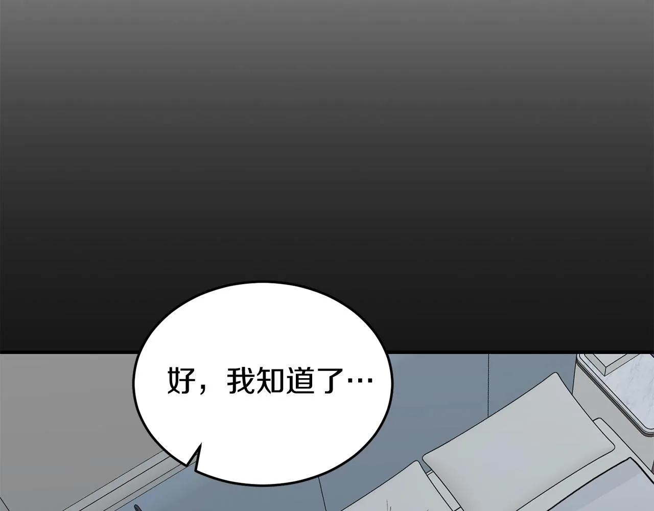 第41话 旅行 第91页