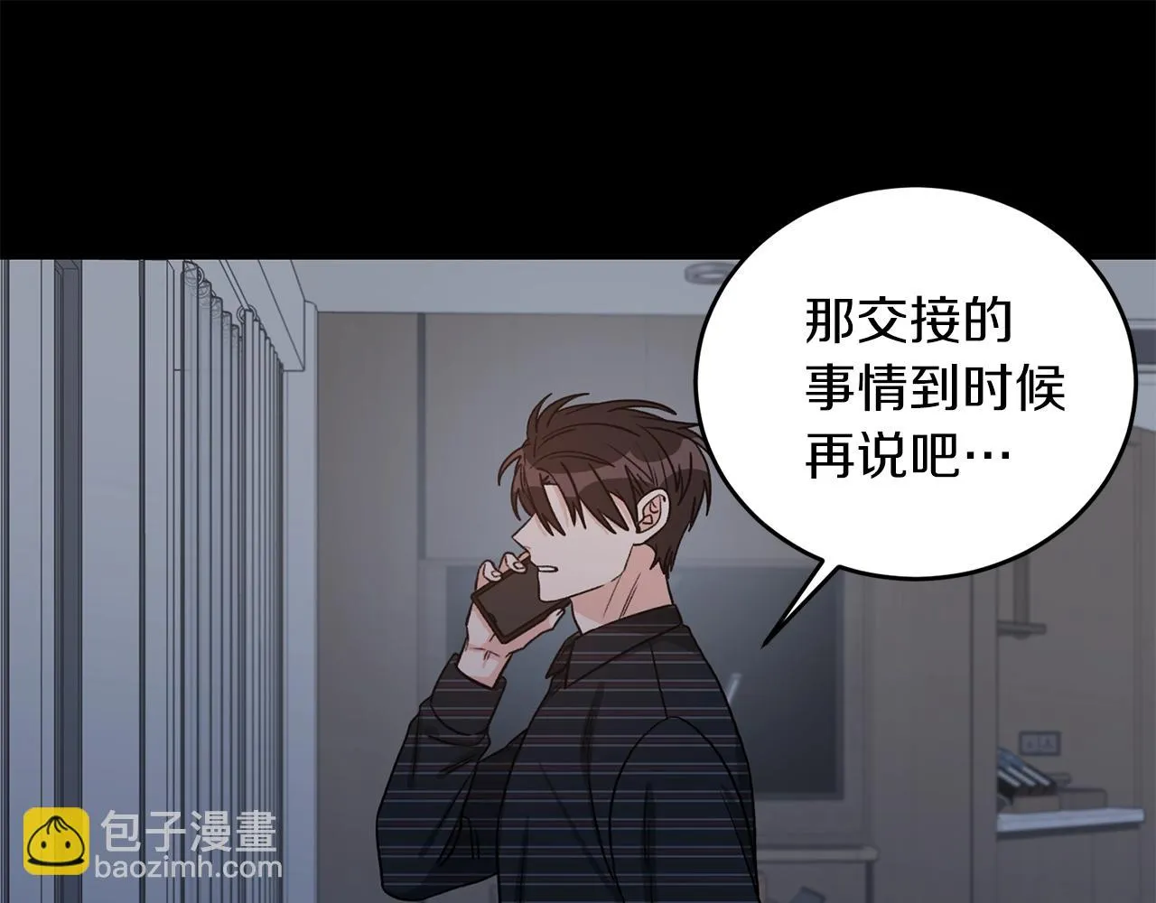 第41话 旅行 第94页