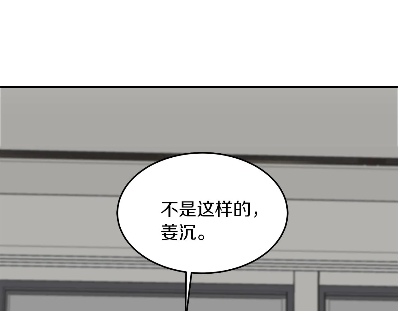 第43话 你是一切 第3页