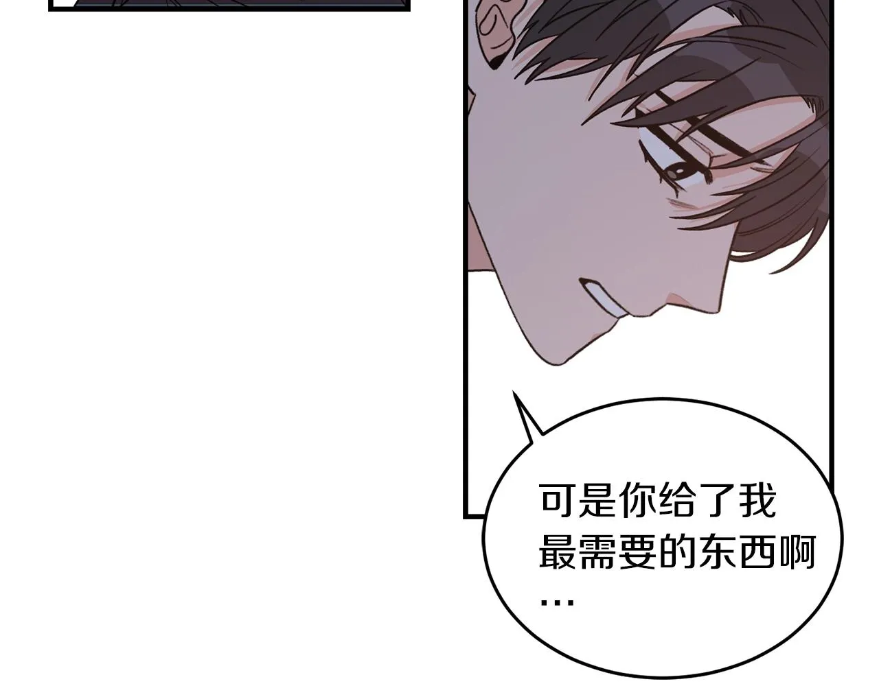 第43话 你是一切 第8页