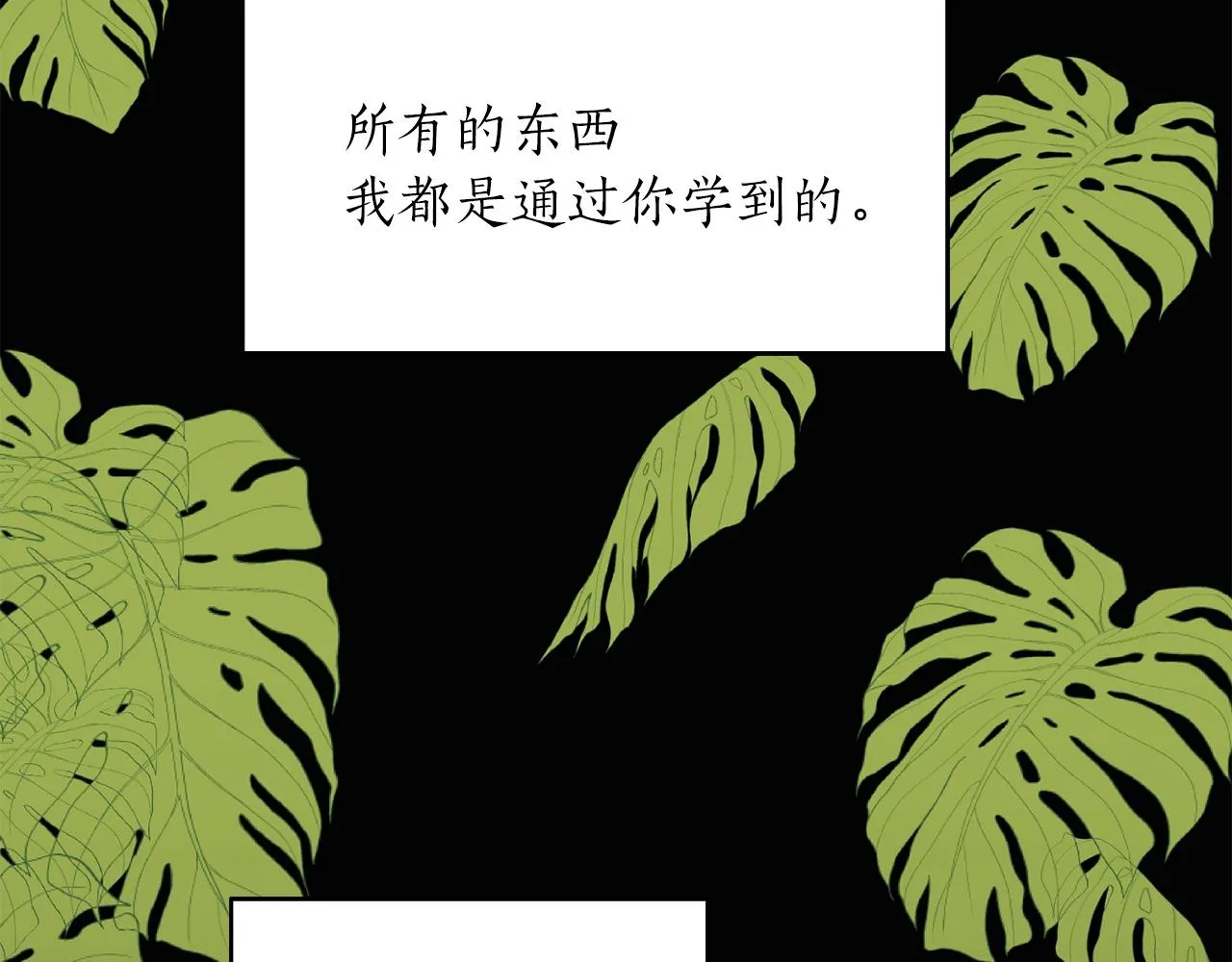 第43话 你是一切 第12页