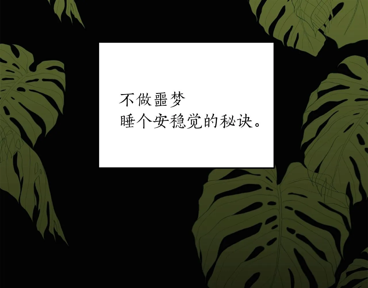 第43话 你是一切 第14页