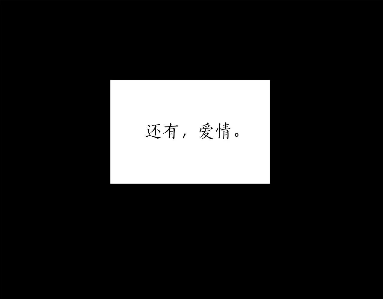 第43话 你是一切 第16页