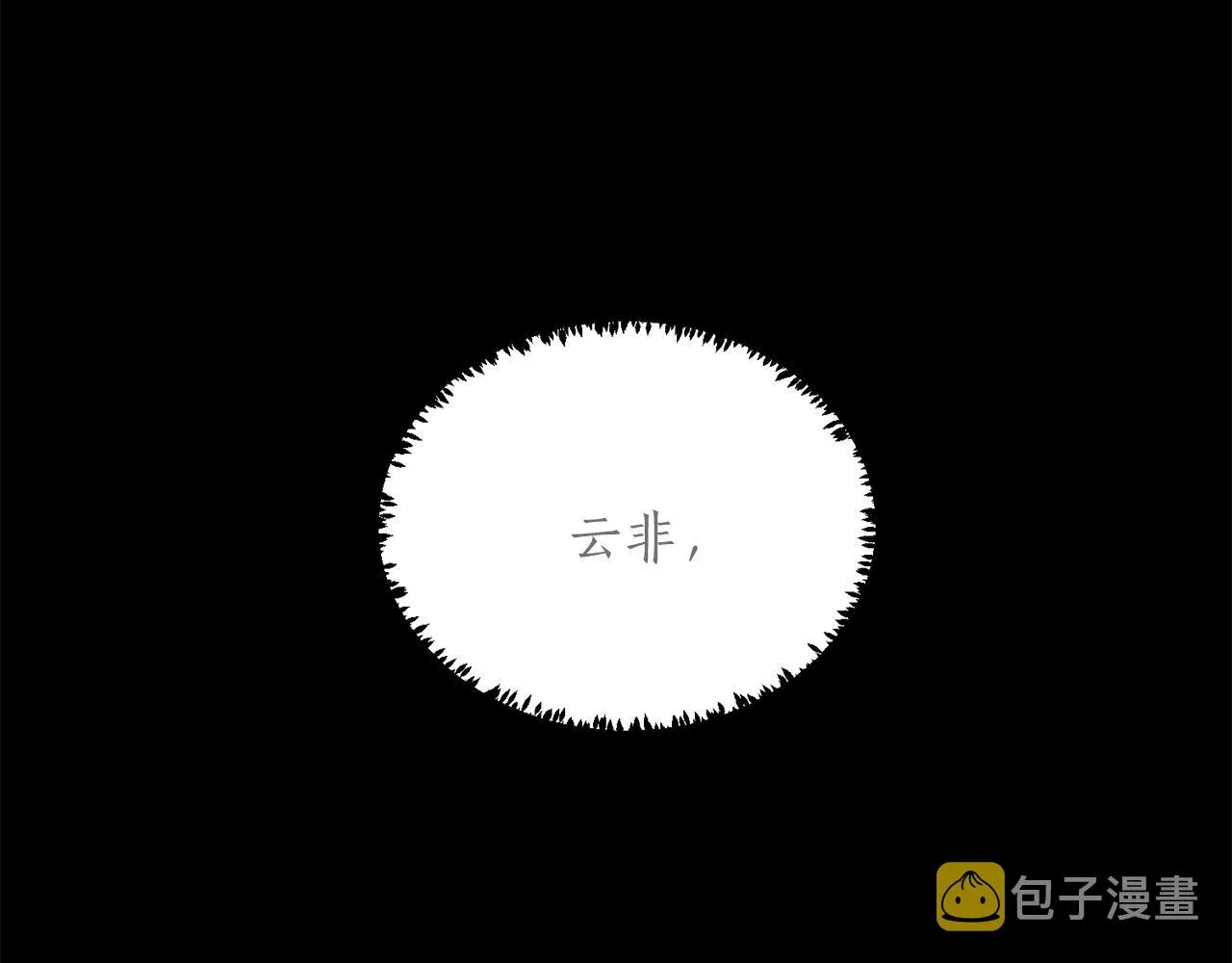 第43话 你是一切 第17页