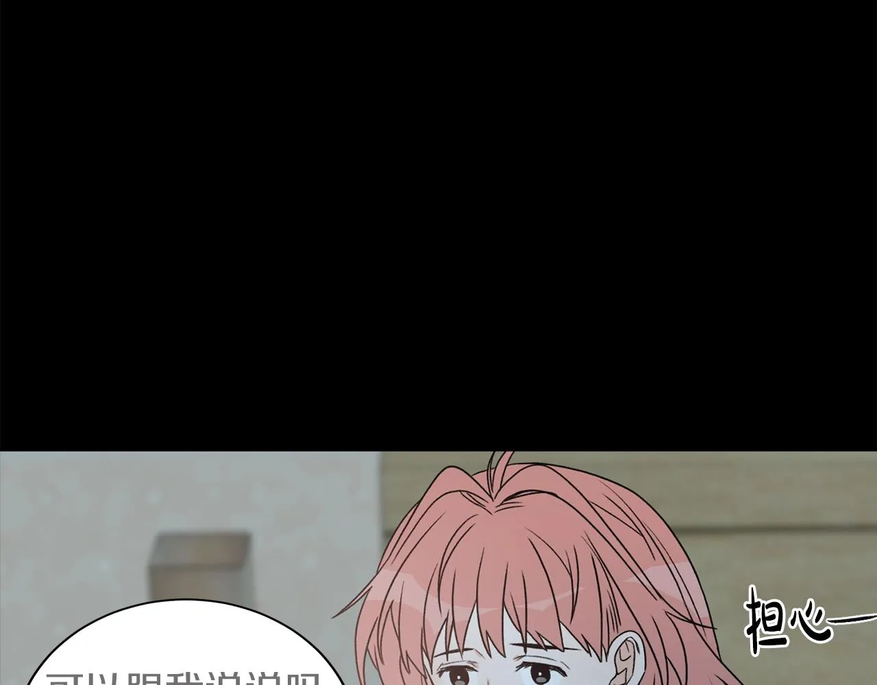 第43话 你是一切 第18页