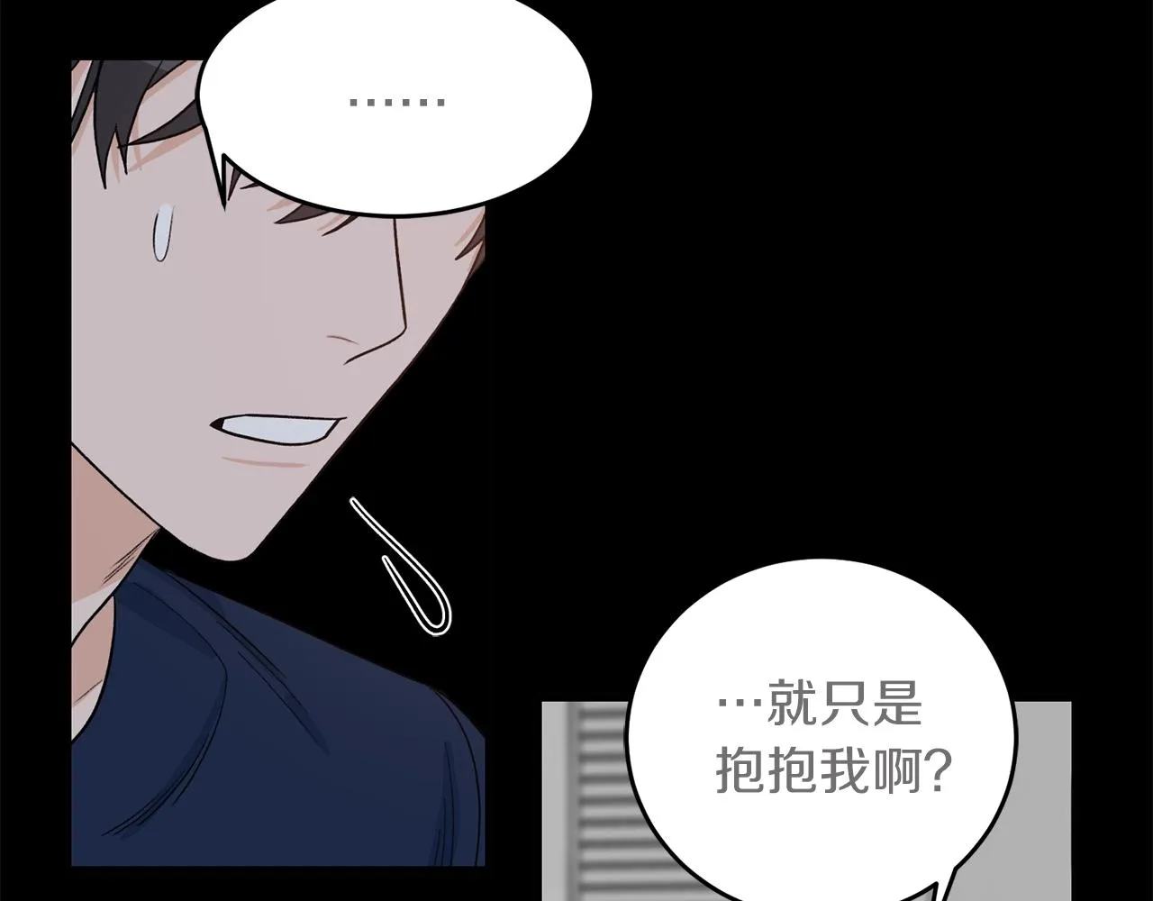 第43话 你是一切 第20页
