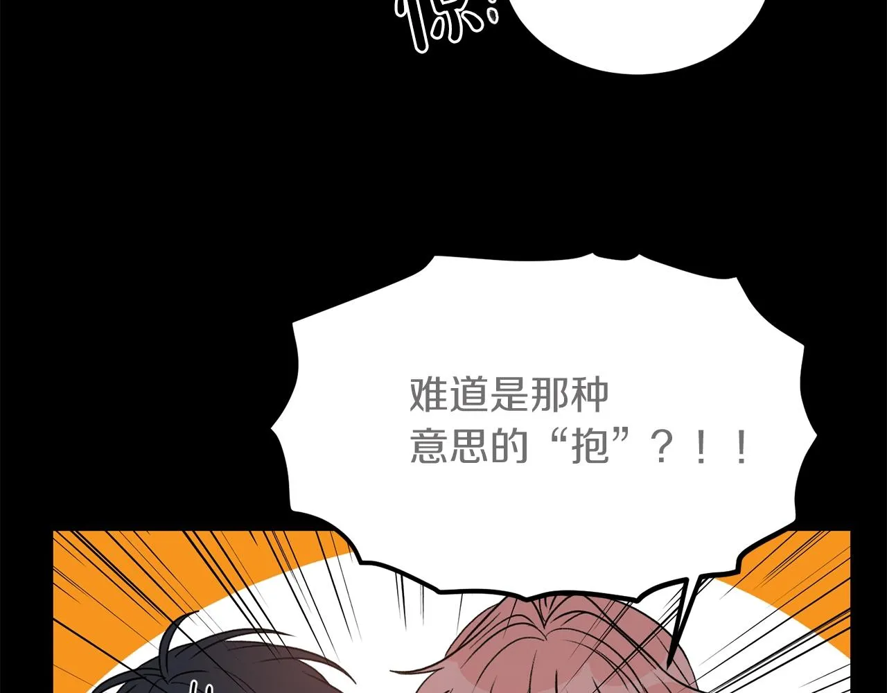 第43话 你是一切 第23页