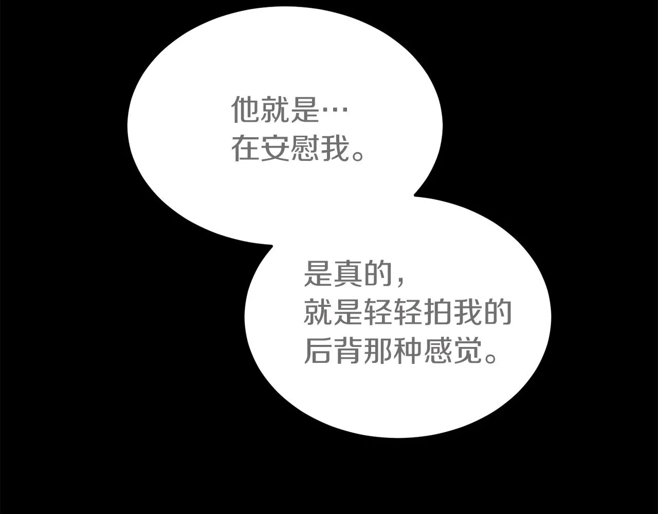 第43话 你是一切 第25页