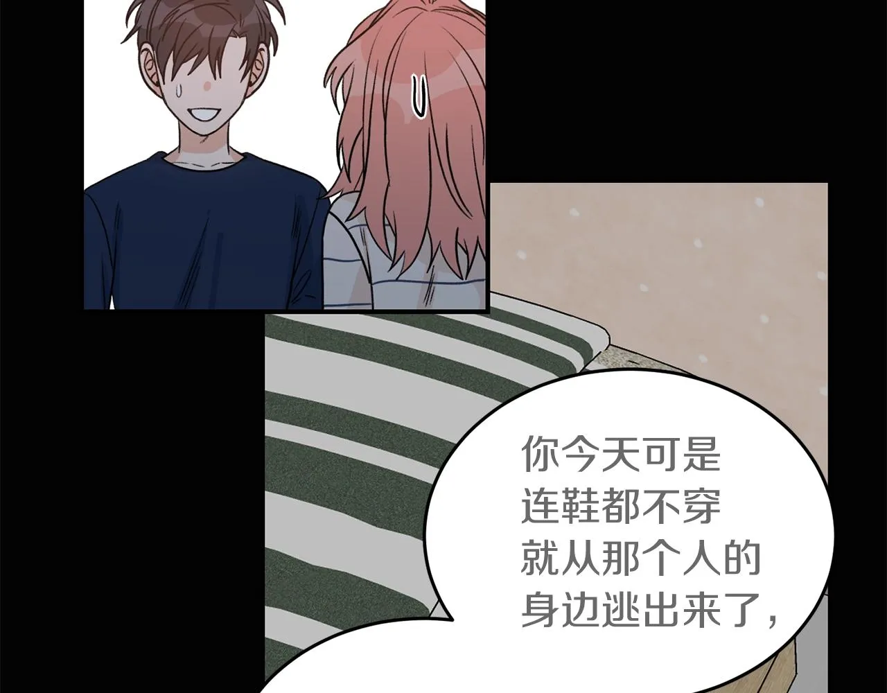 第43话 你是一切 第28页
