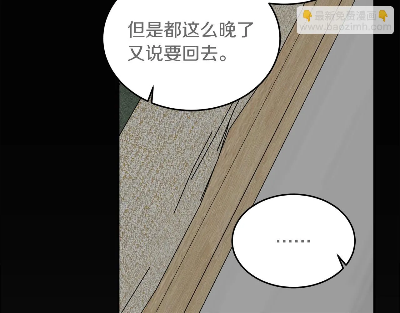 第43话 你是一切 第29页