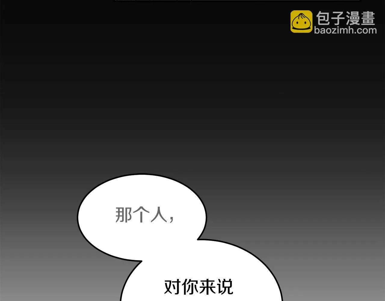 第43话 你是一切 第30页
