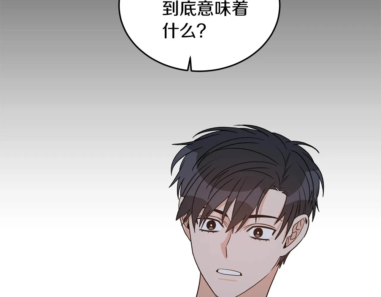 第43话 你是一切 第31页