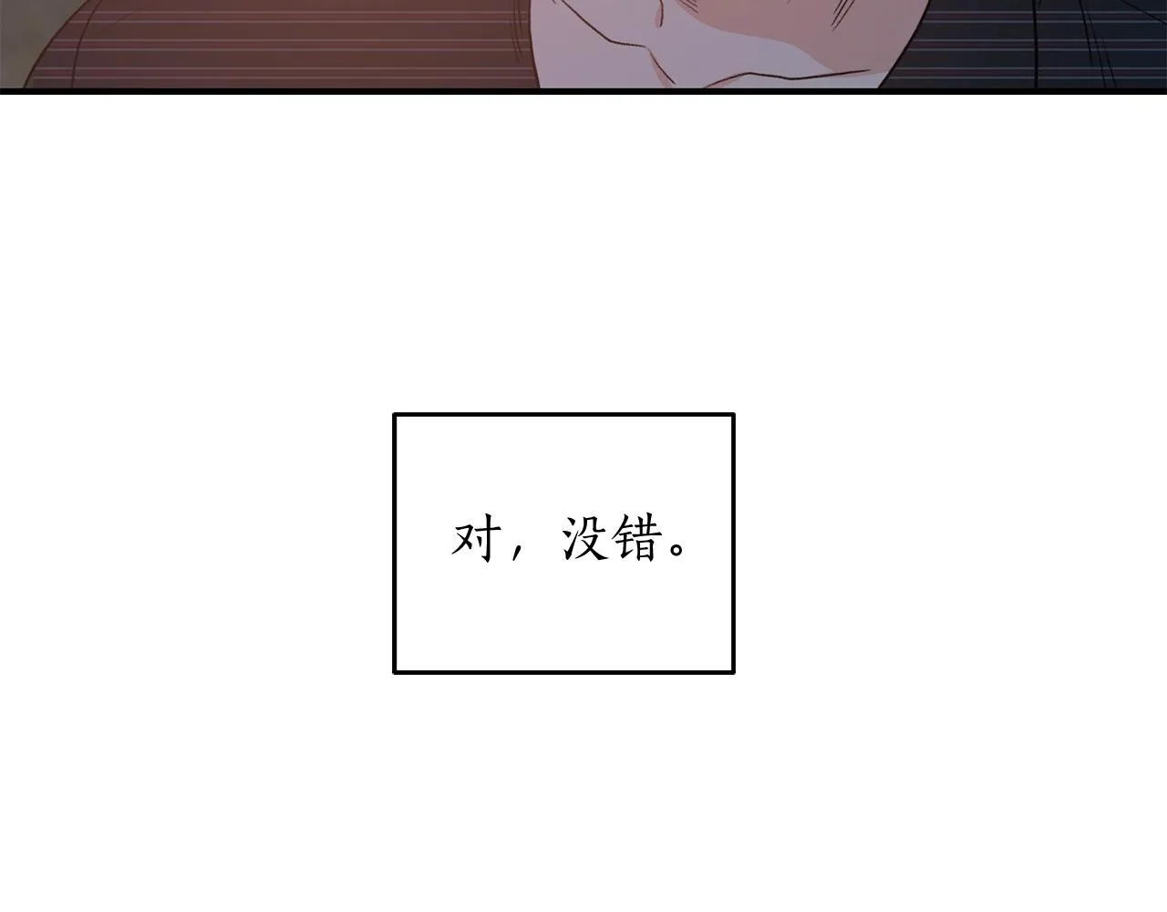 第43话 你是一切 第35页