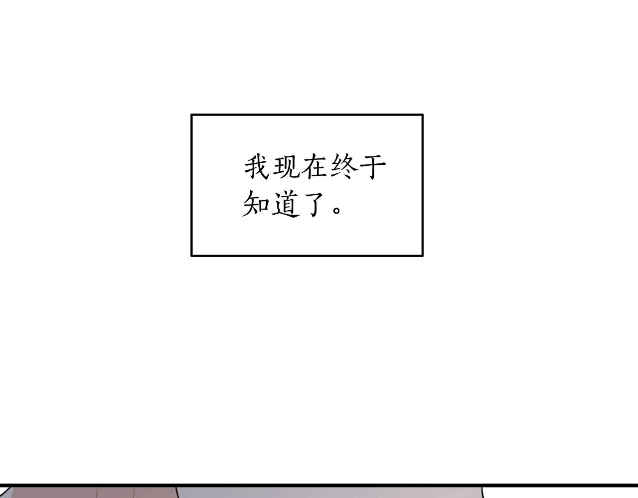 第43话 你是一切 第37页