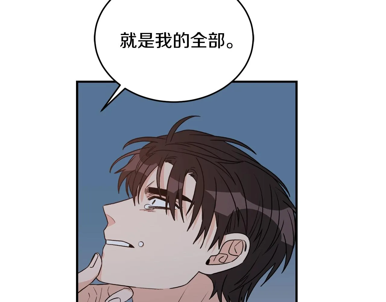 第43话 你是一切 第39页