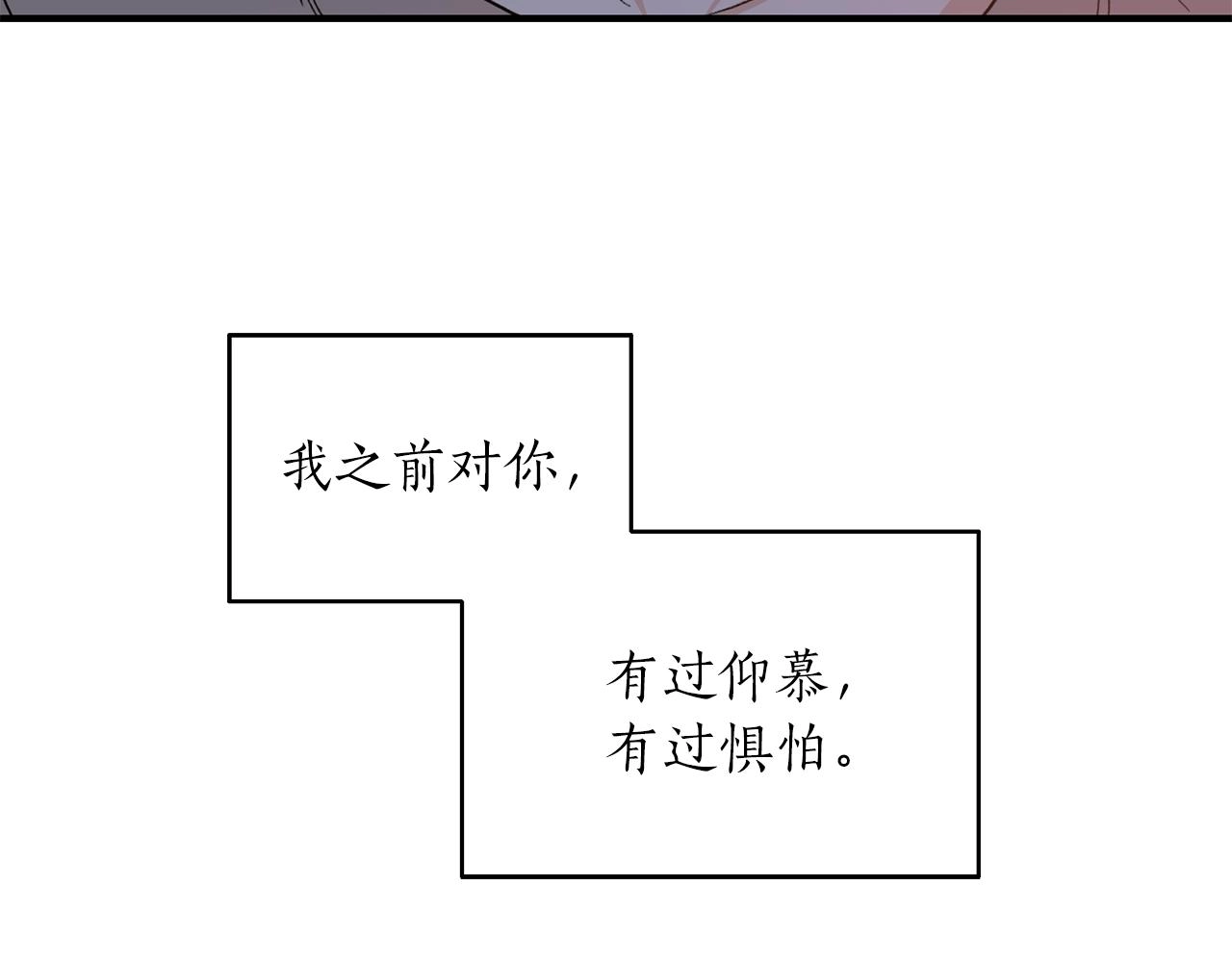 第43话 你是一切 第42页