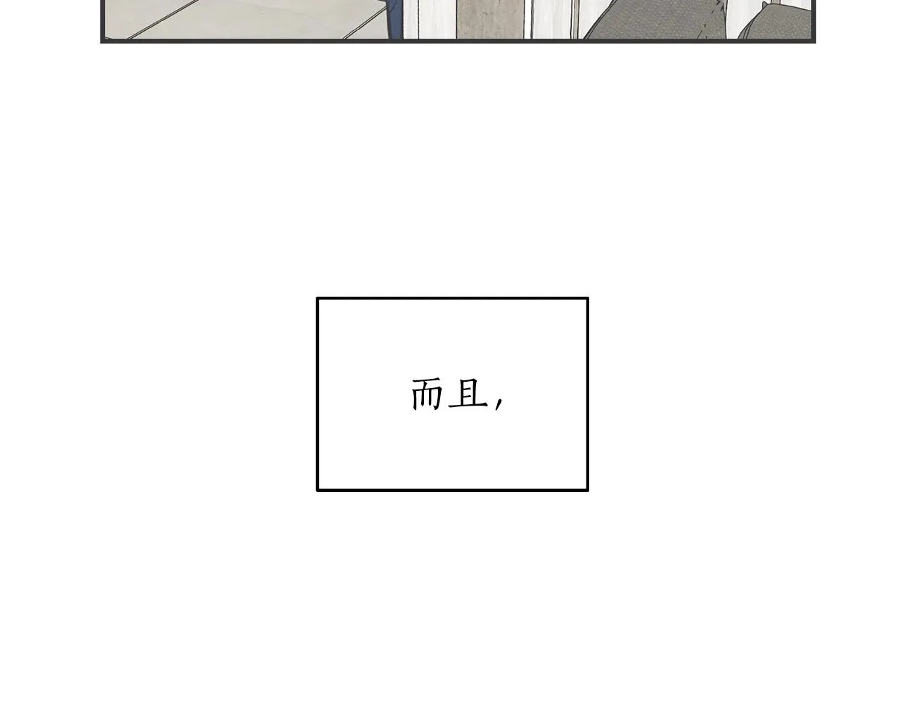 第43话 你是一切 第46页